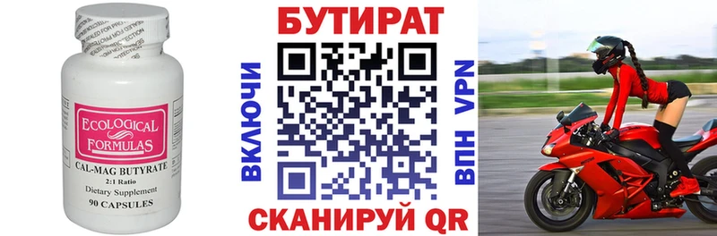 БУТИРАТ жидкий экстази Ковылкино