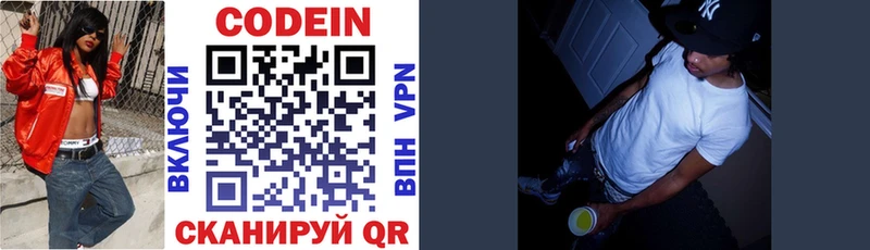 Кодеиновый сироп Lean напиток Lean (лин)  Ковылкино 