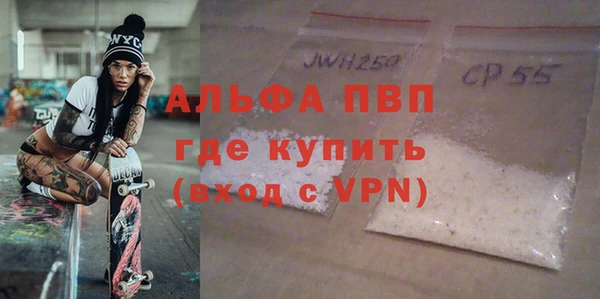 альфа пвп Бородино