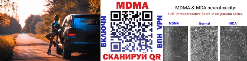 МДМА кристаллы  Ковылкино 