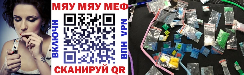 МЯУ-МЯУ мука  kraken зеркало  Ковылкино  как найти закладки 