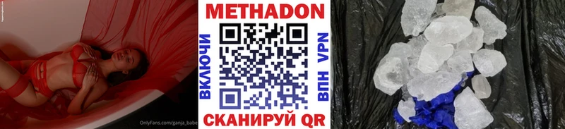 где купить наркоту  Ковылкино  Метадон белоснежный 
