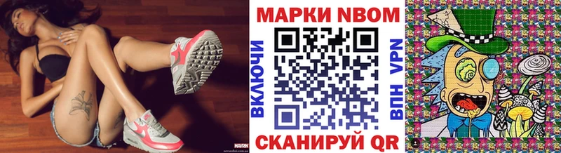 Наркотические марки 1500мкг  Ковылкино 